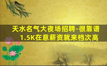 石家庄KTV招聘